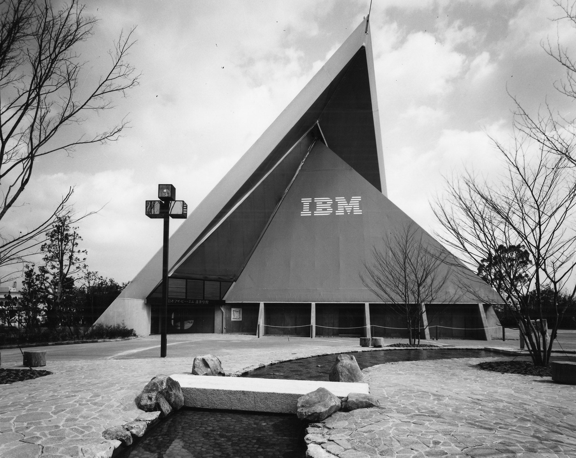 ibm_exhibit_portopia_1981